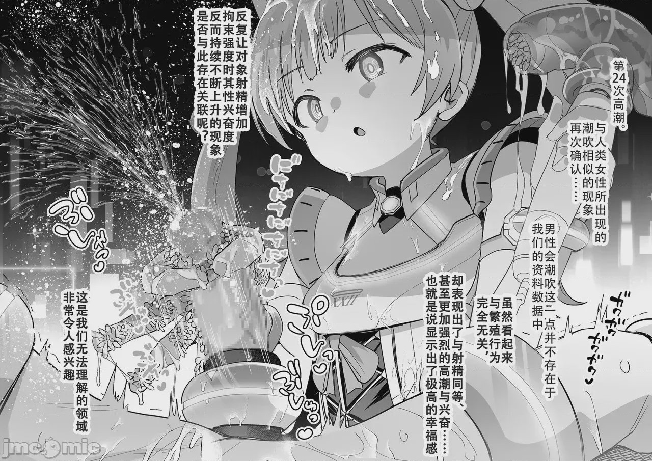 第1话，第 2 頁