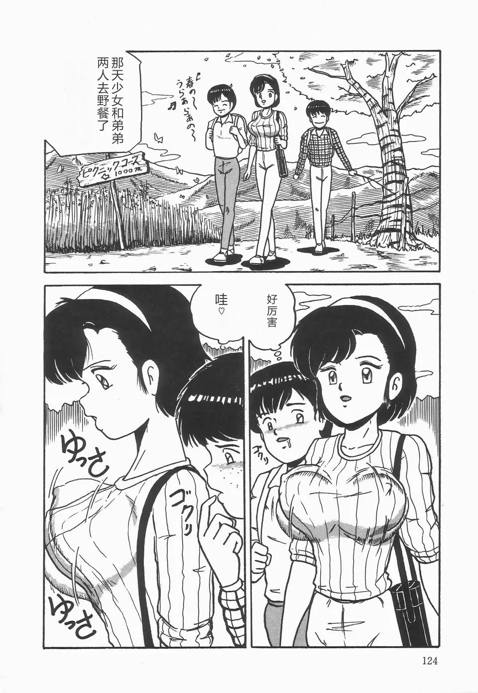 第 1 章, trang 128