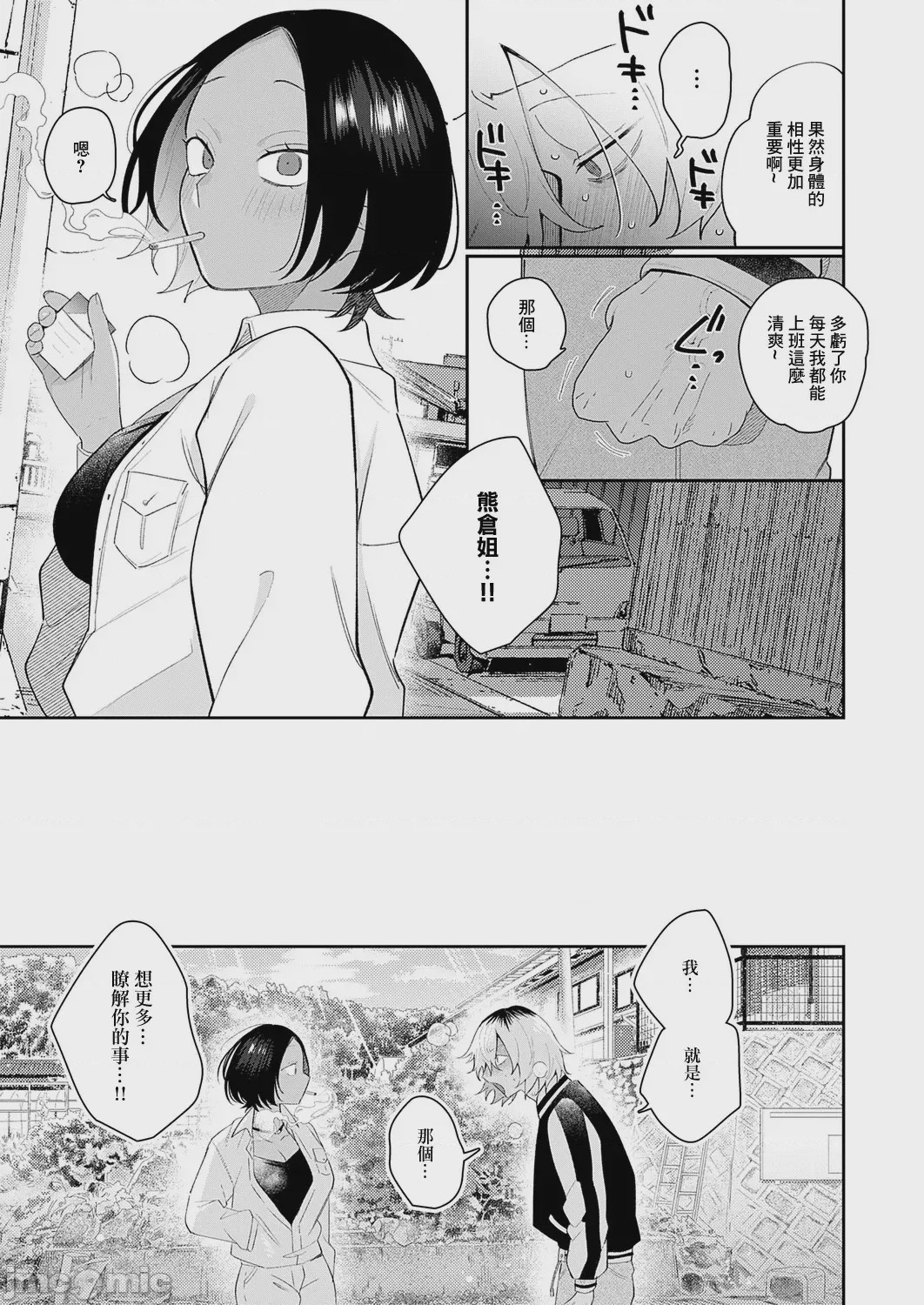 第1话，第 29 頁