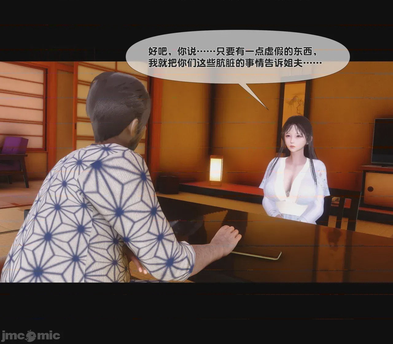 第1话，第 17 页