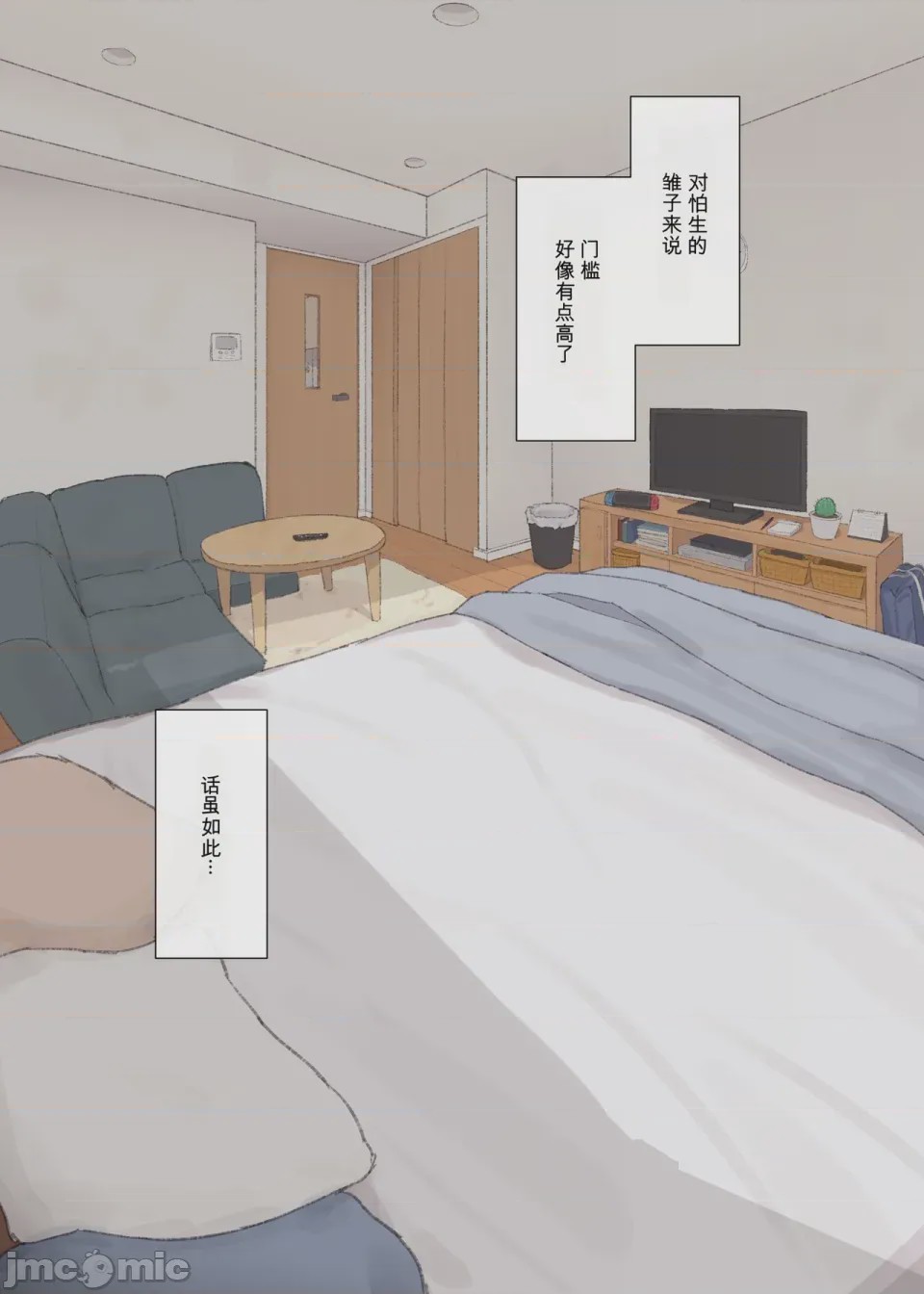 第1话，第 3 页
