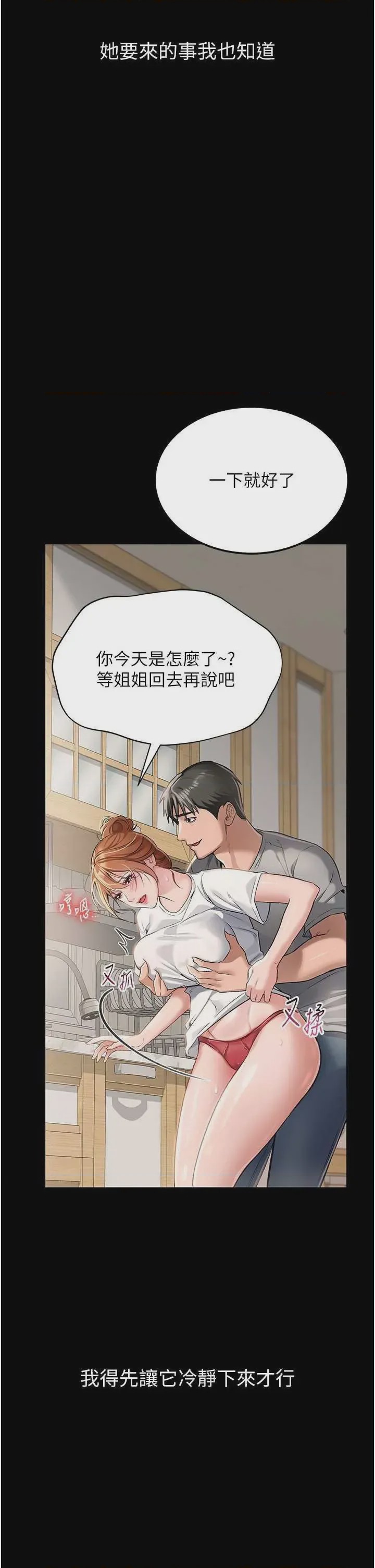 第1话 第1話-危險的交易, page 9