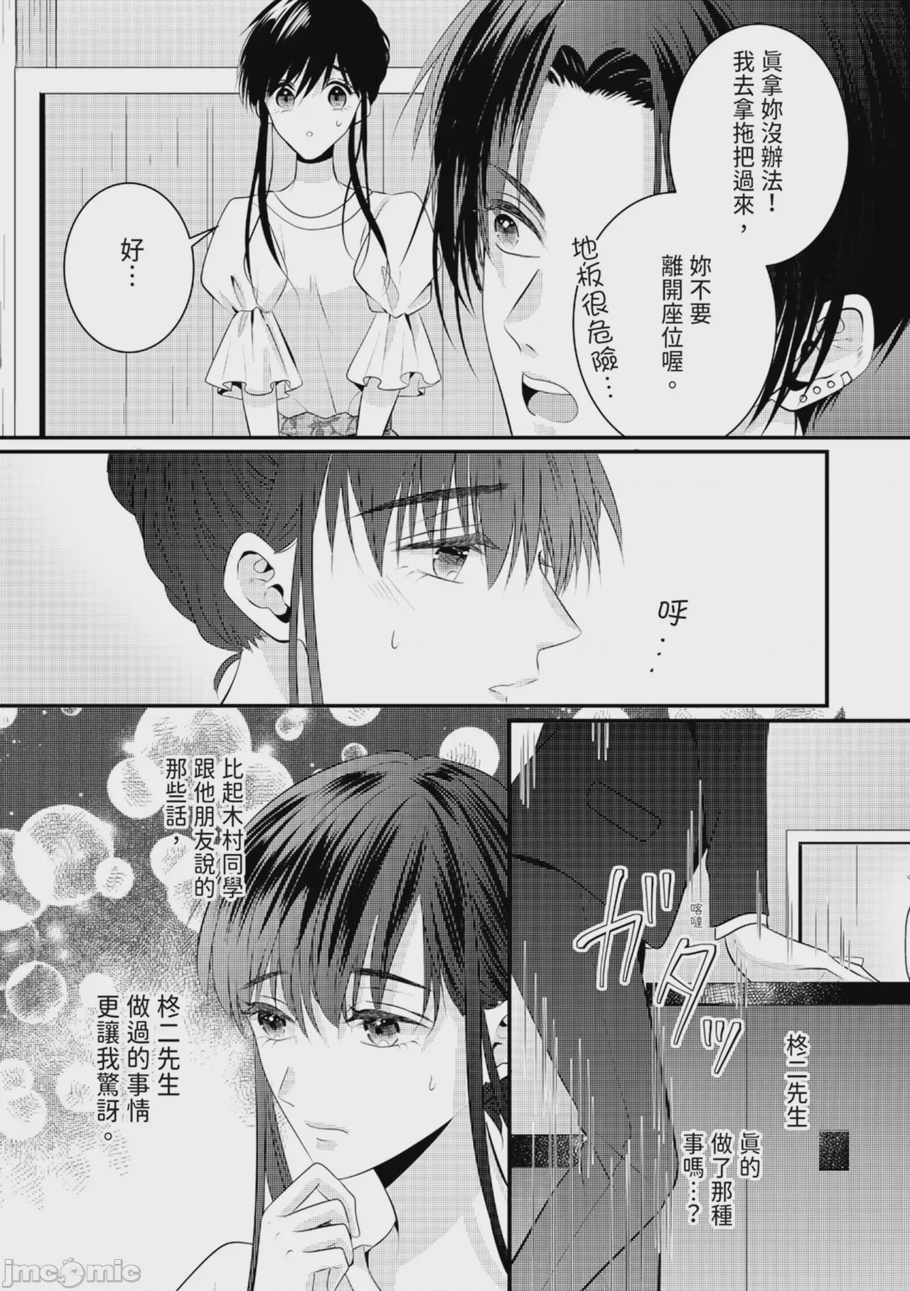 第1话，第 137 页