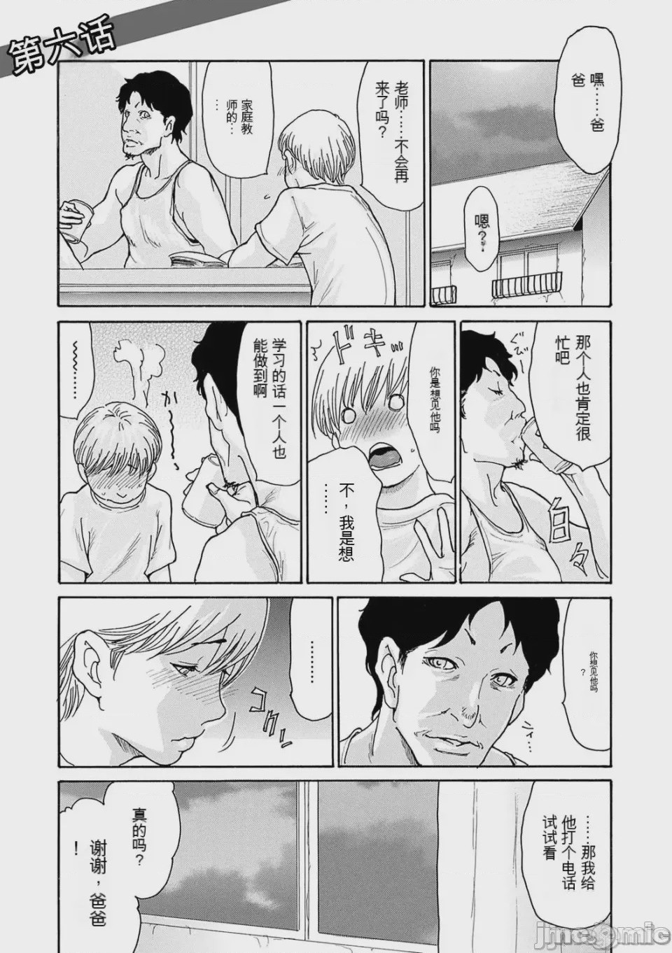 第1话, pahina 124