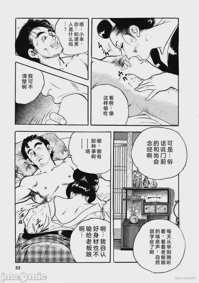 第1话，第 58 頁