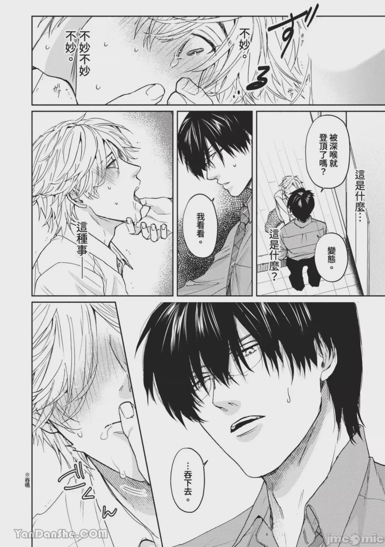 第1话、22 ページ
