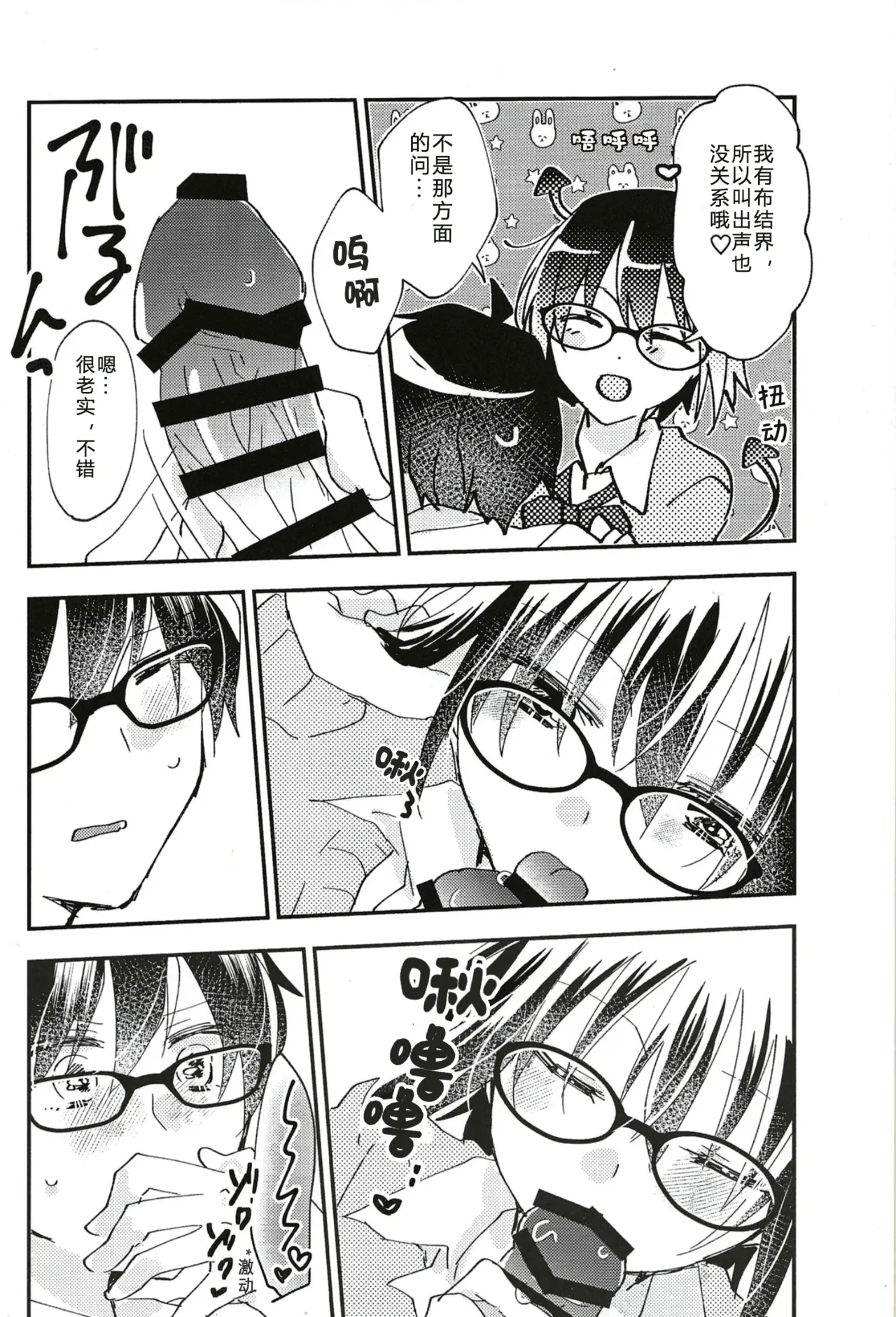 第 1 章, pahina 10