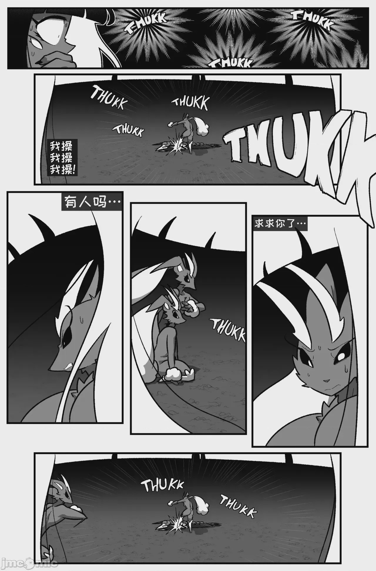 第1话, page 23