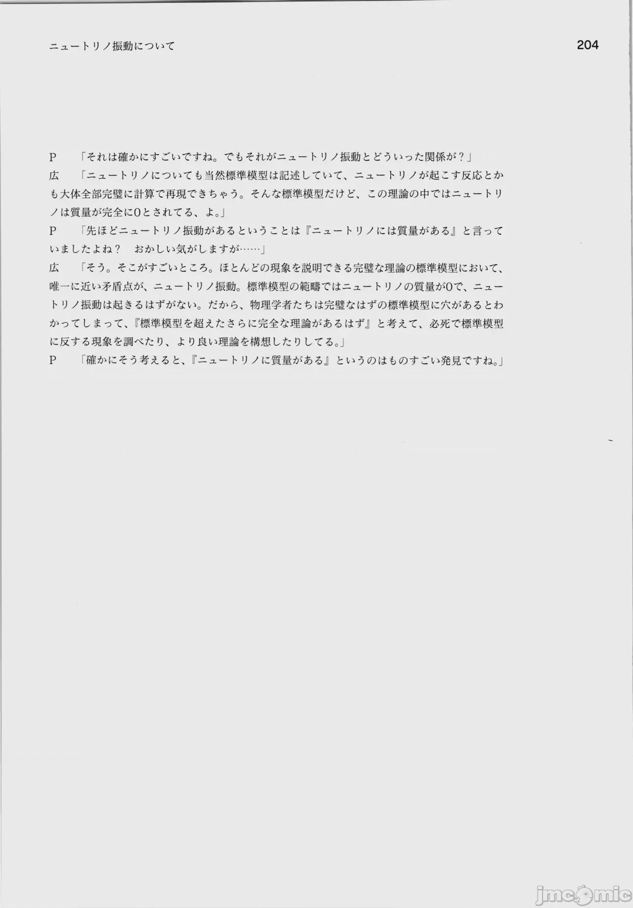 第1话、208 ページ