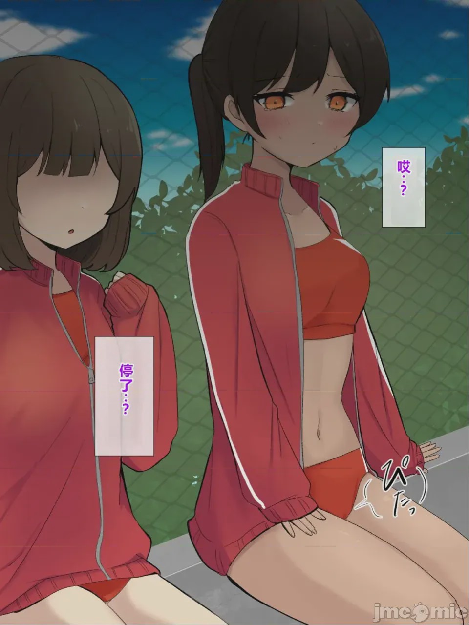 第1话, page 81