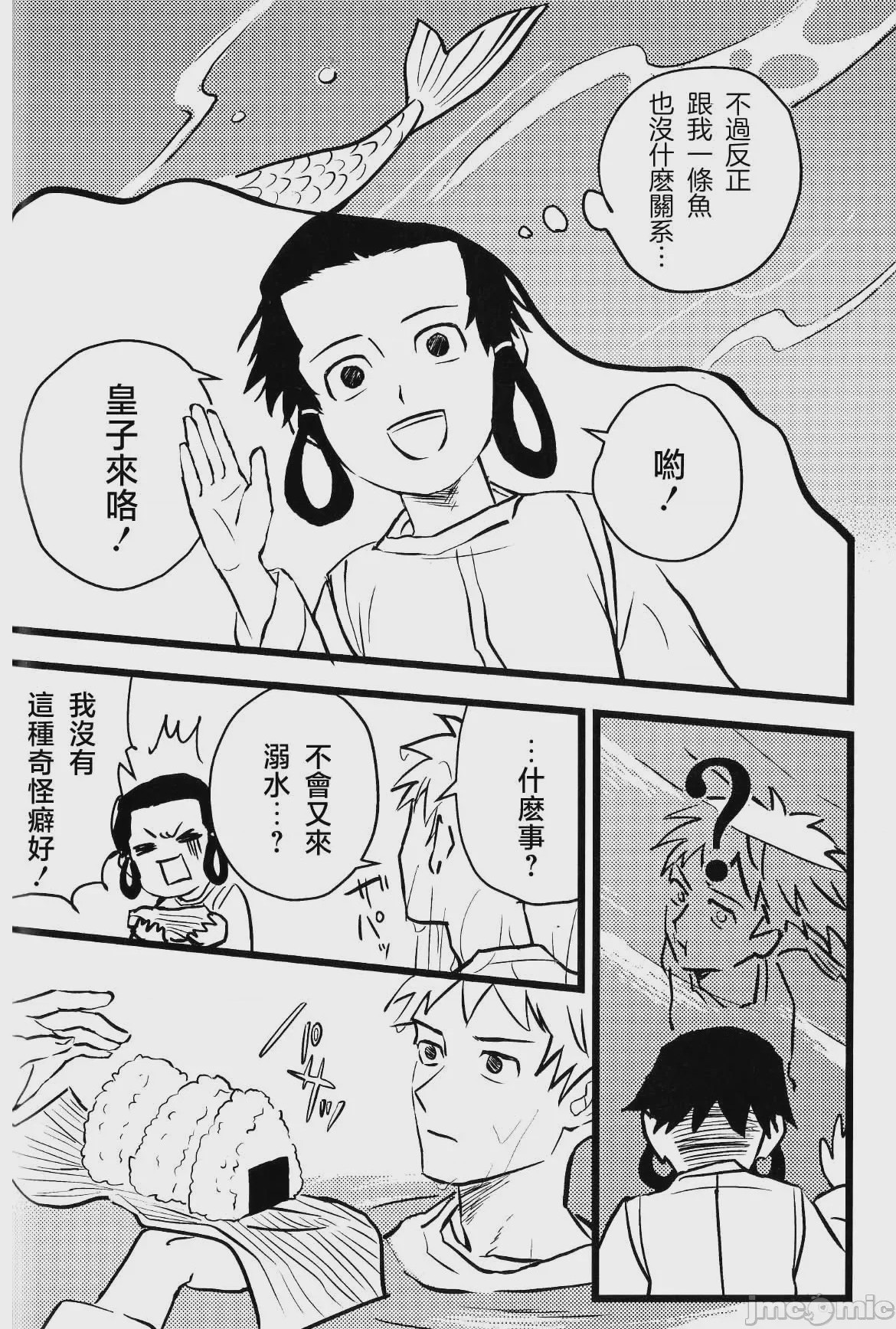 第1话，第 24 頁