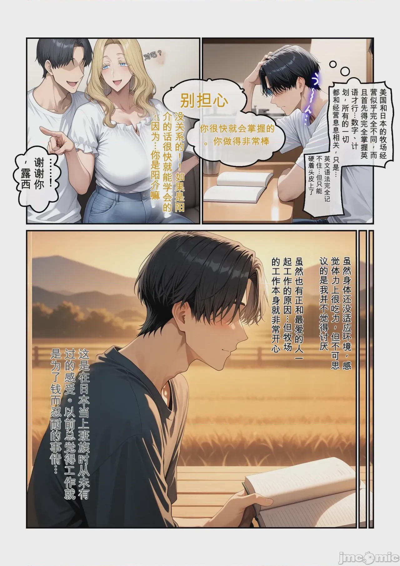 第1话, page 89