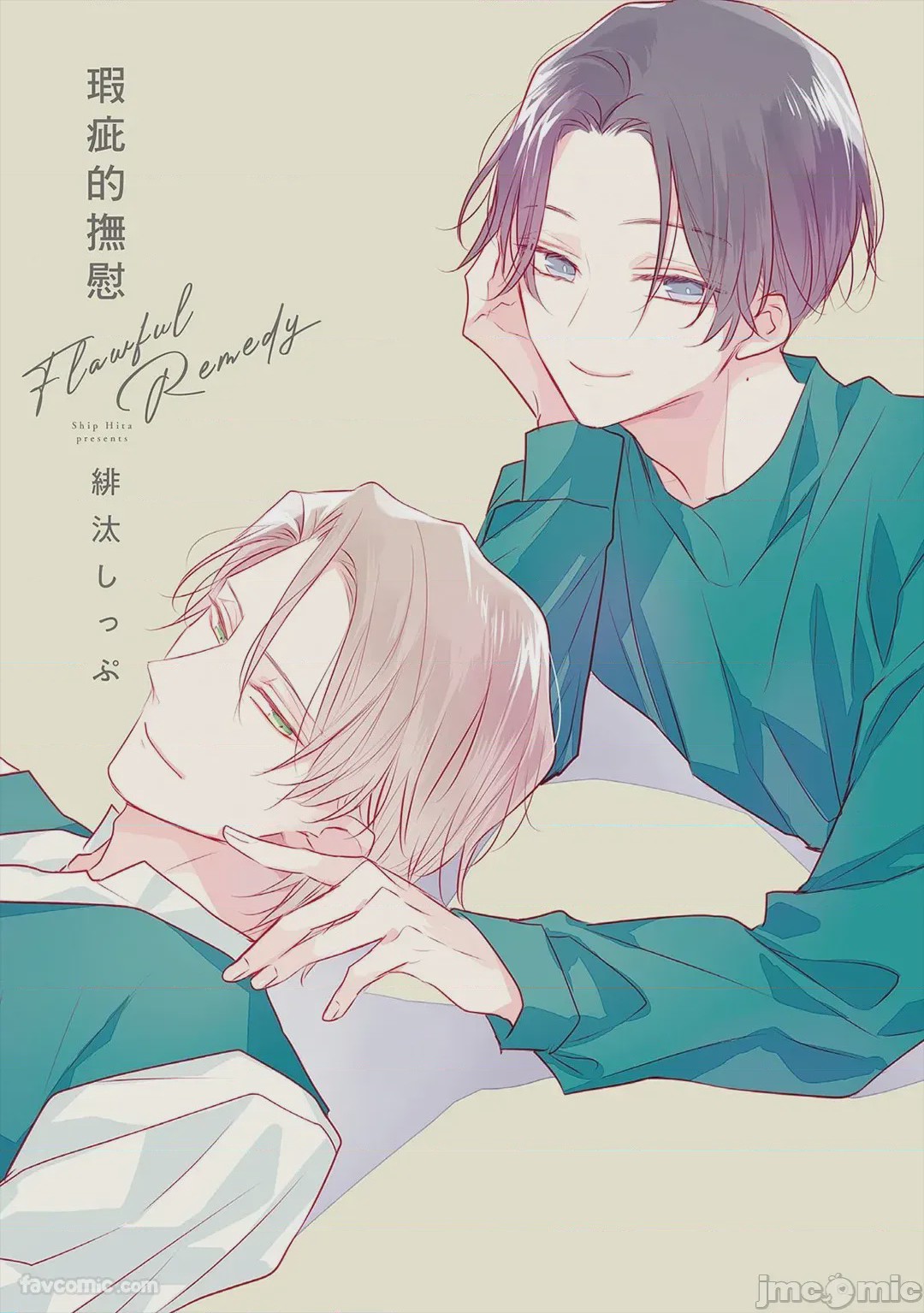 第1话, page 2