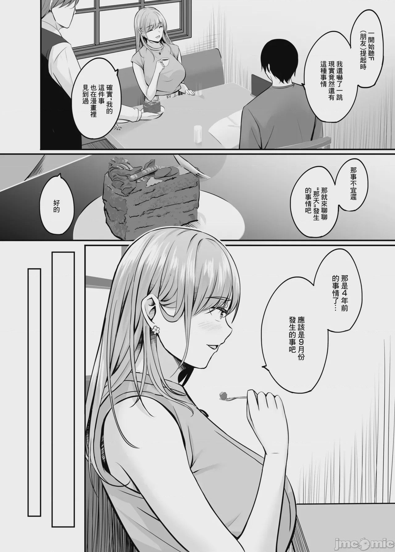 第1话, หน้า 147
