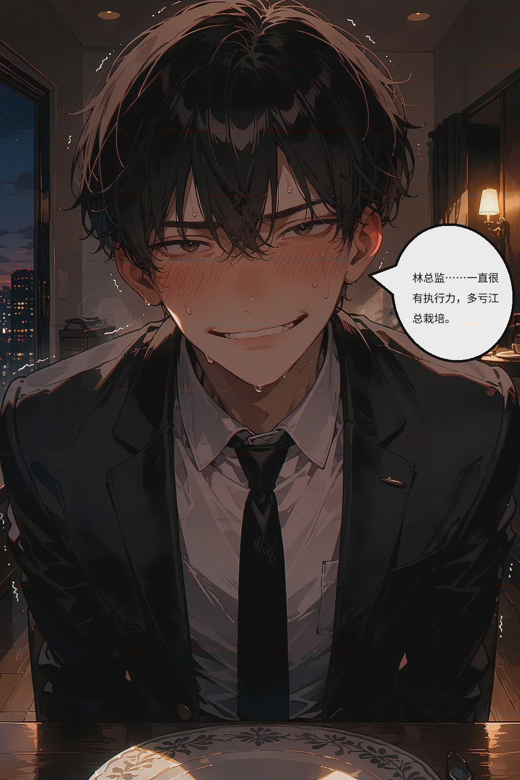 第1话, pahina 36