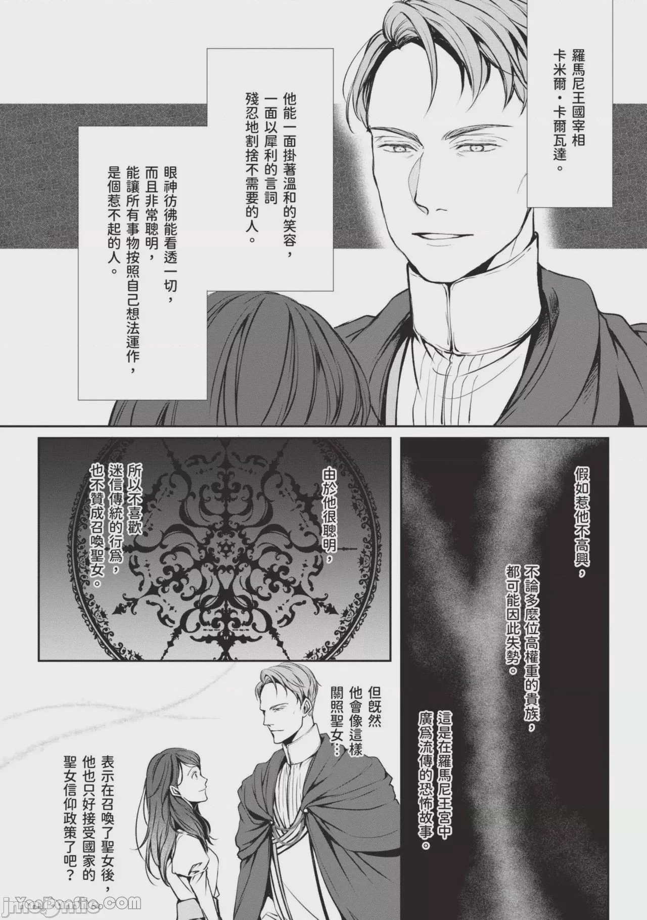 第1话，第 91 页