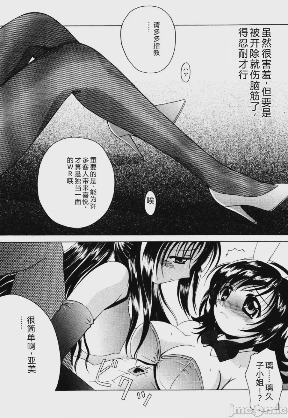 第1话、52 ページ