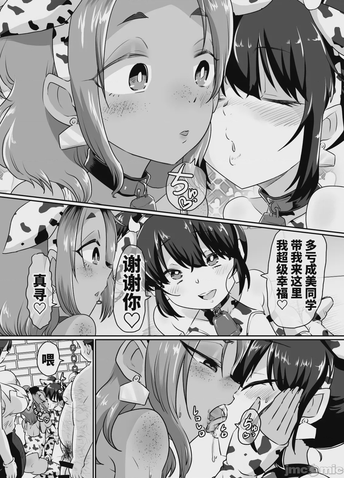 第1话，第 44 页