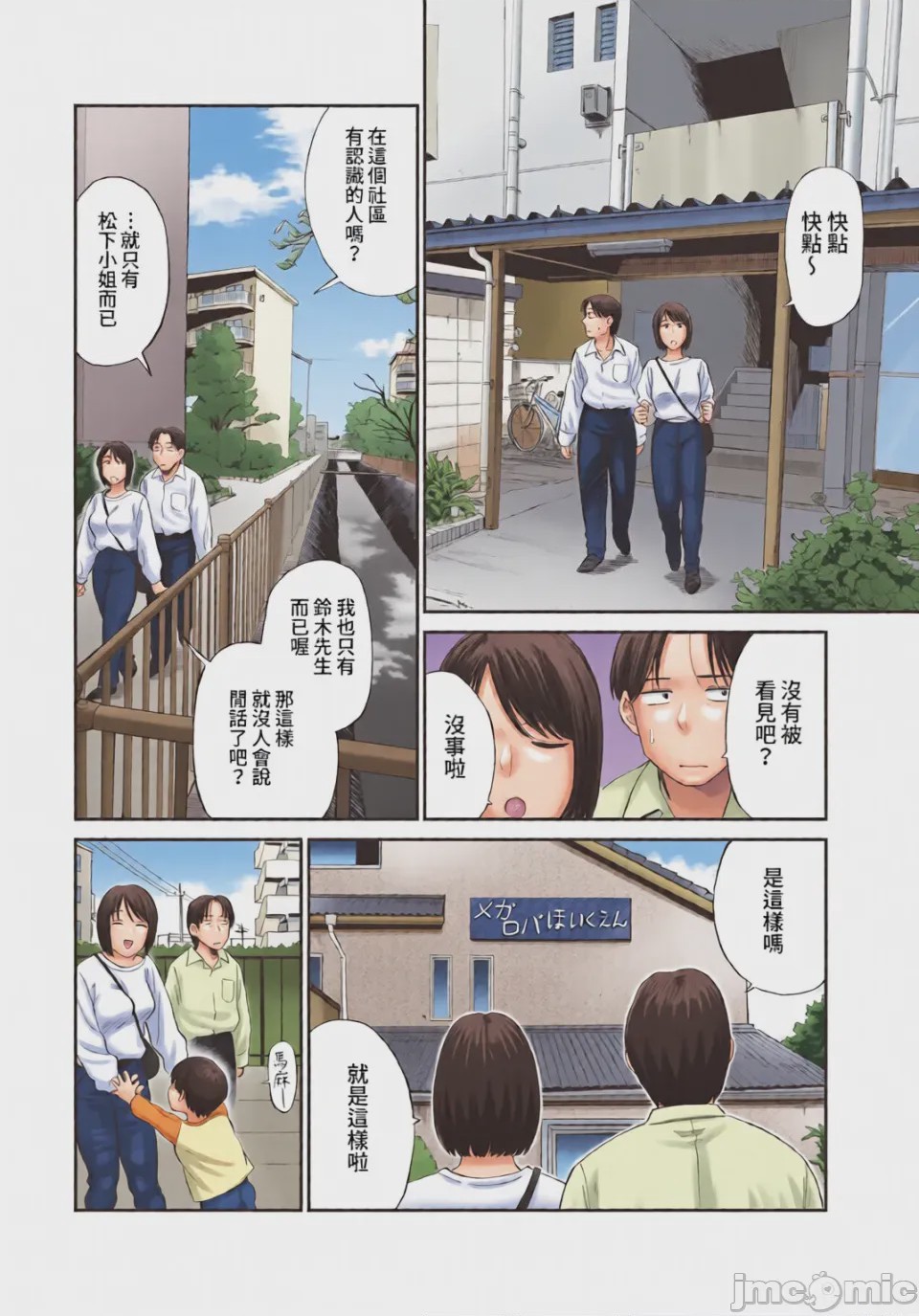 第1话, หน้า 158