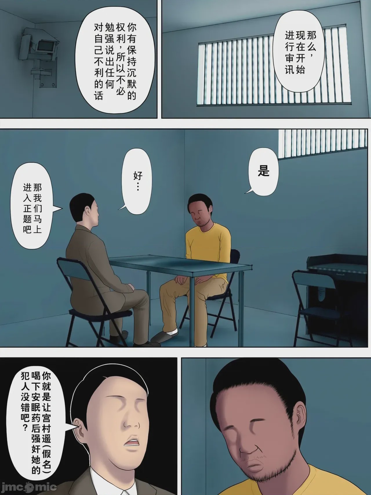 第1话、3 ページ
