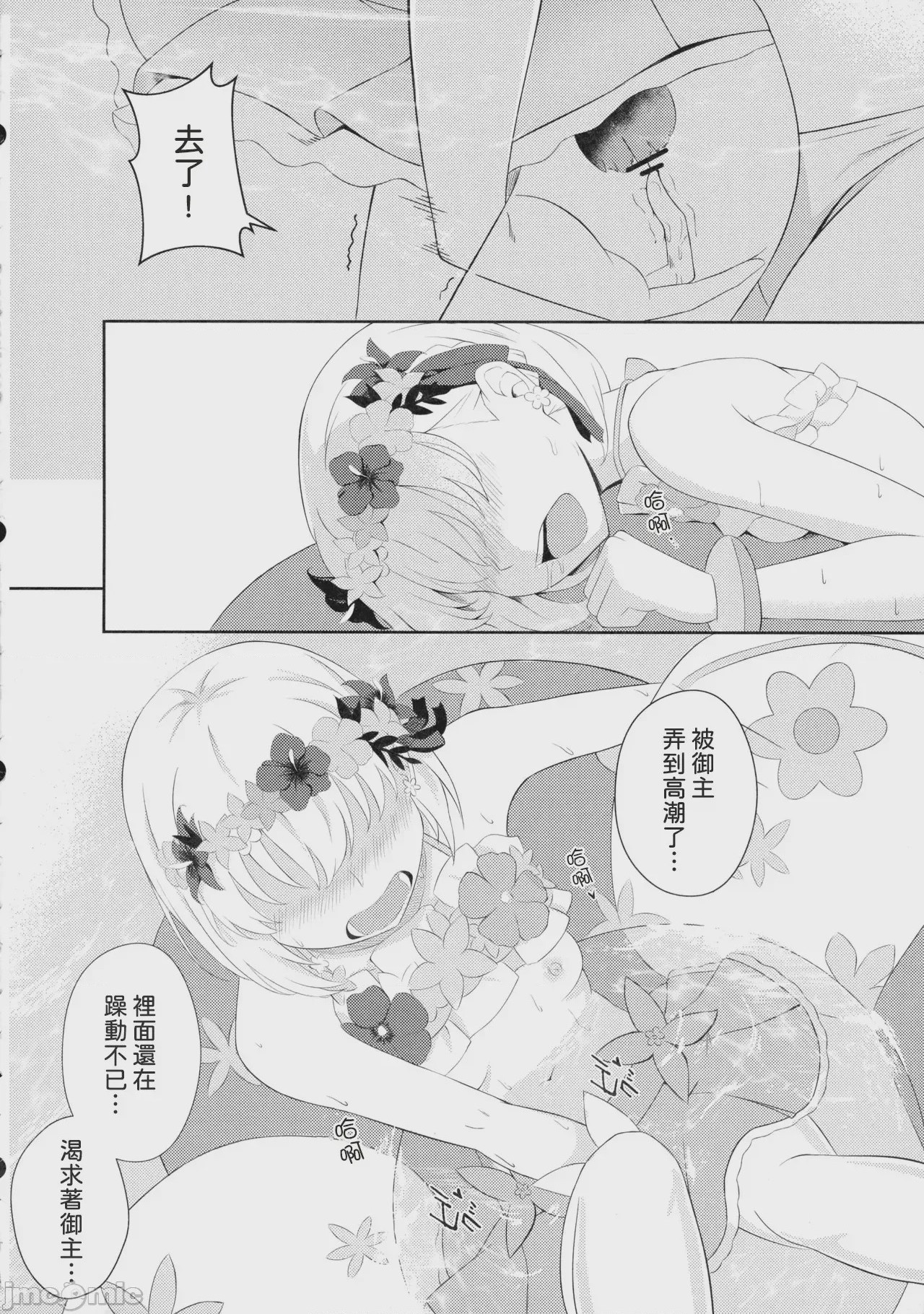 第1话, pahina 18