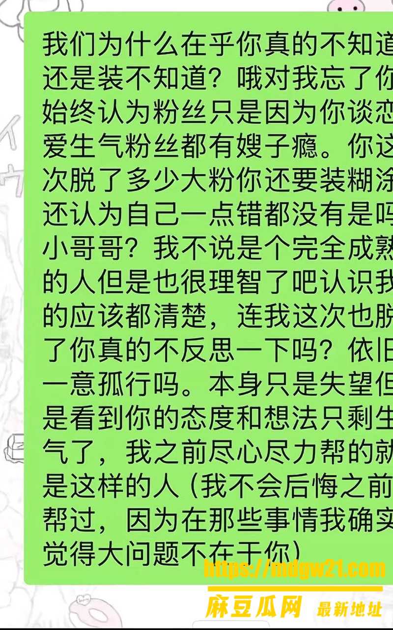 抖音12万粉第五人格男网红 红温神9