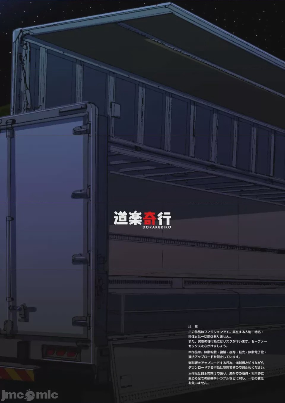 第1话, trang 41