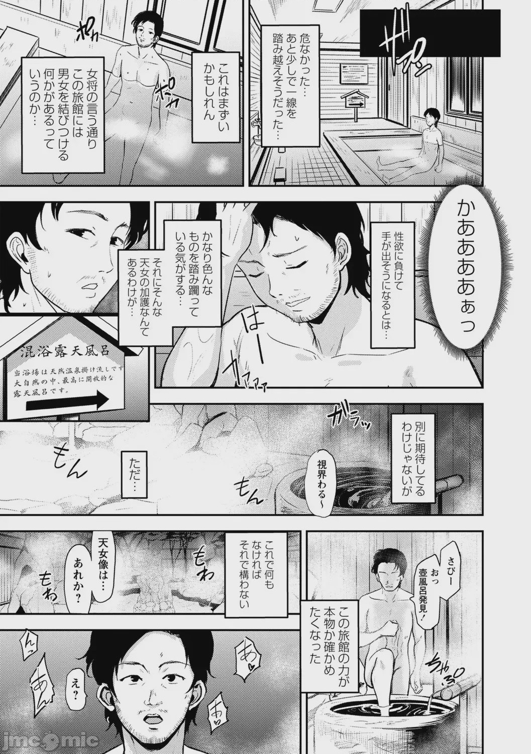 第1话、182 ページ