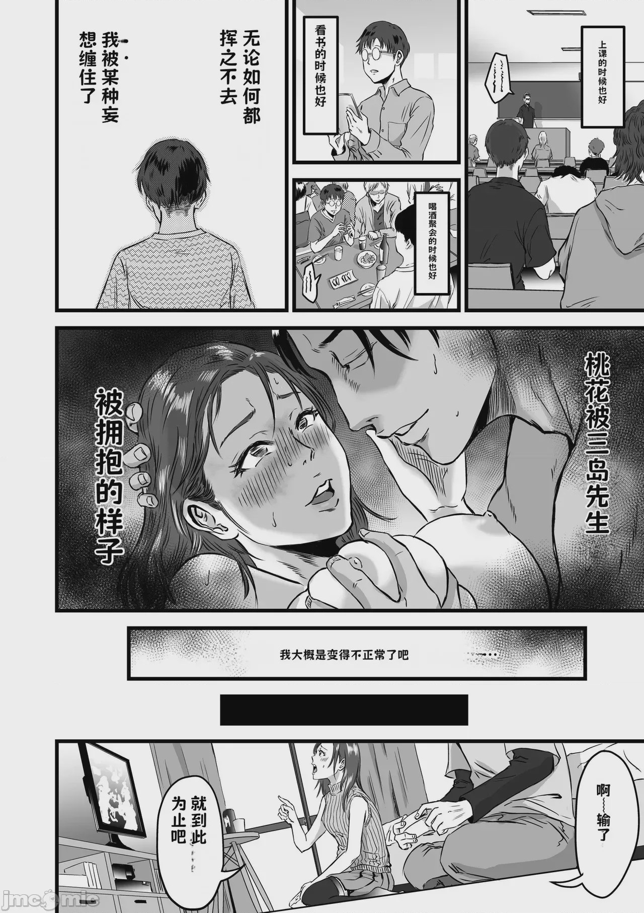第1话, page 177