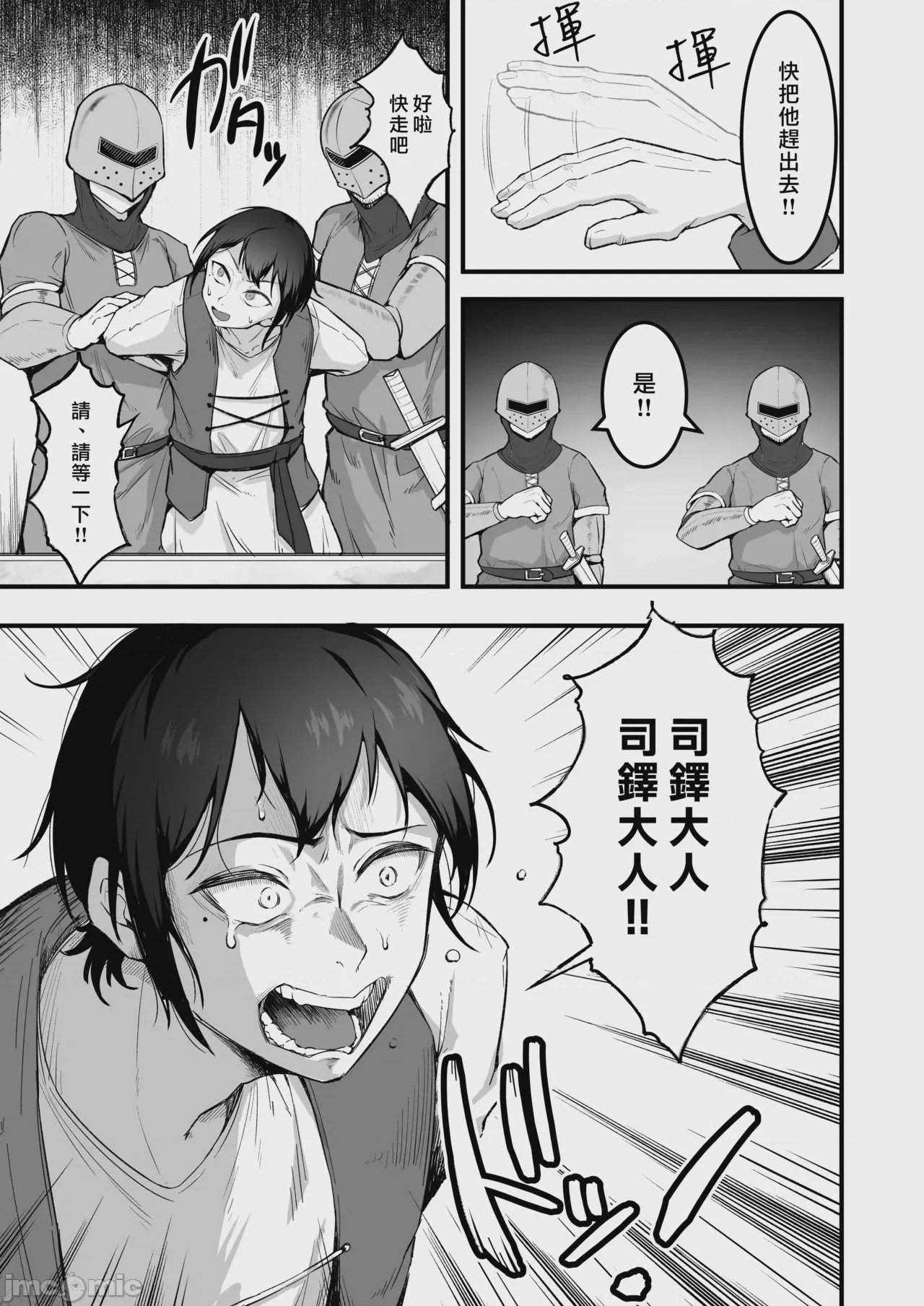 第1话, page 9