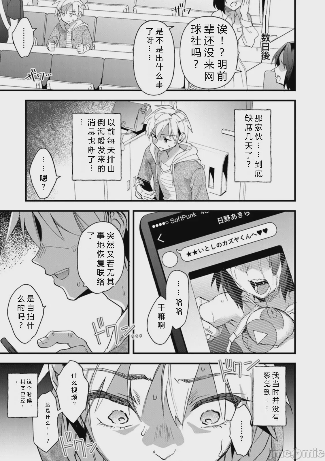 第1话，第 53 頁