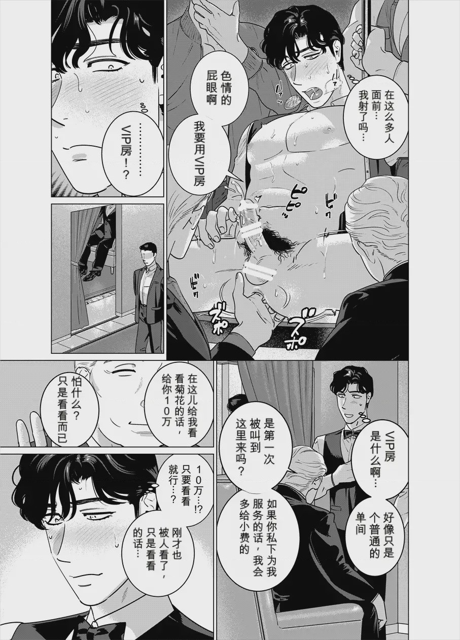 第1话，第 9 頁