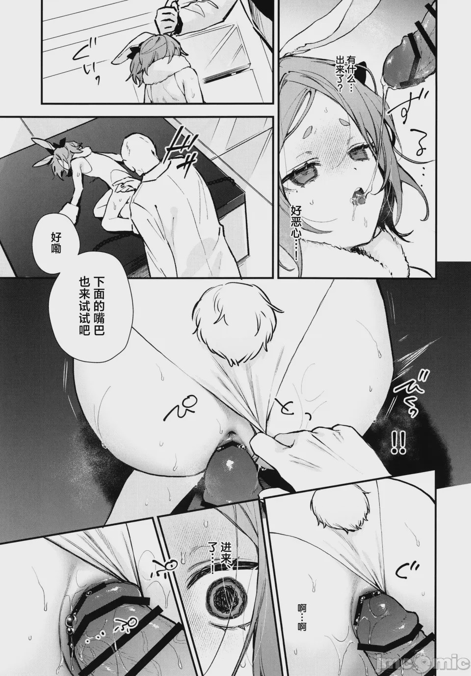 第1话，第 29 頁