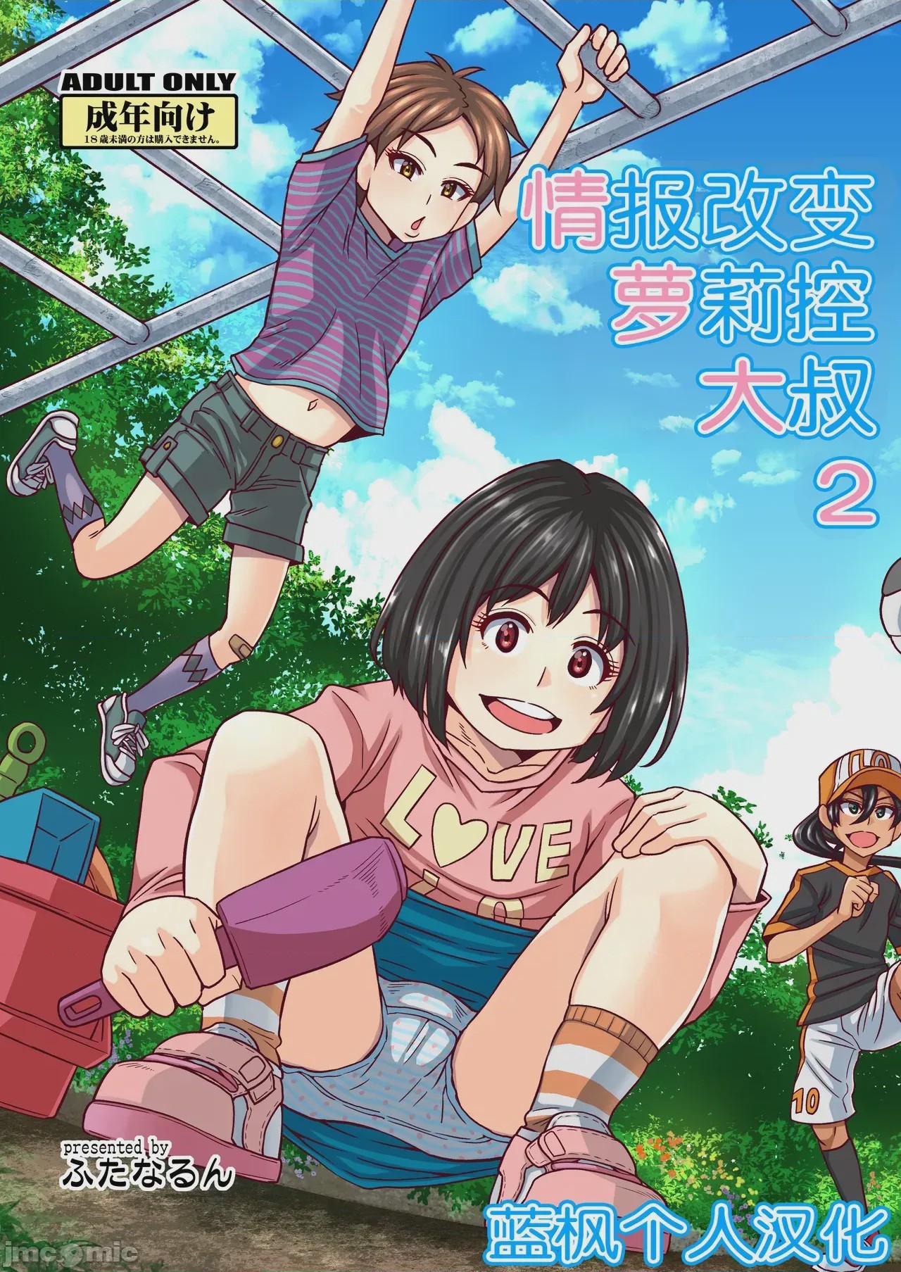 第1话，第 1 頁