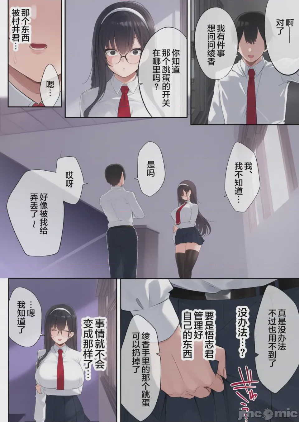 第1话，第 51 頁