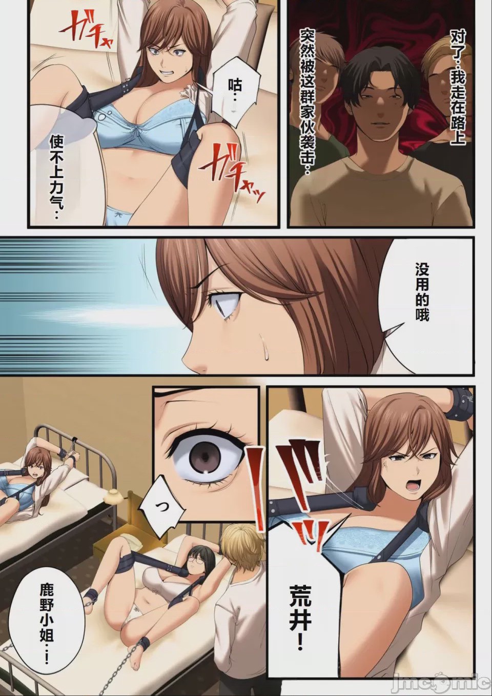 第1话，第 37 页