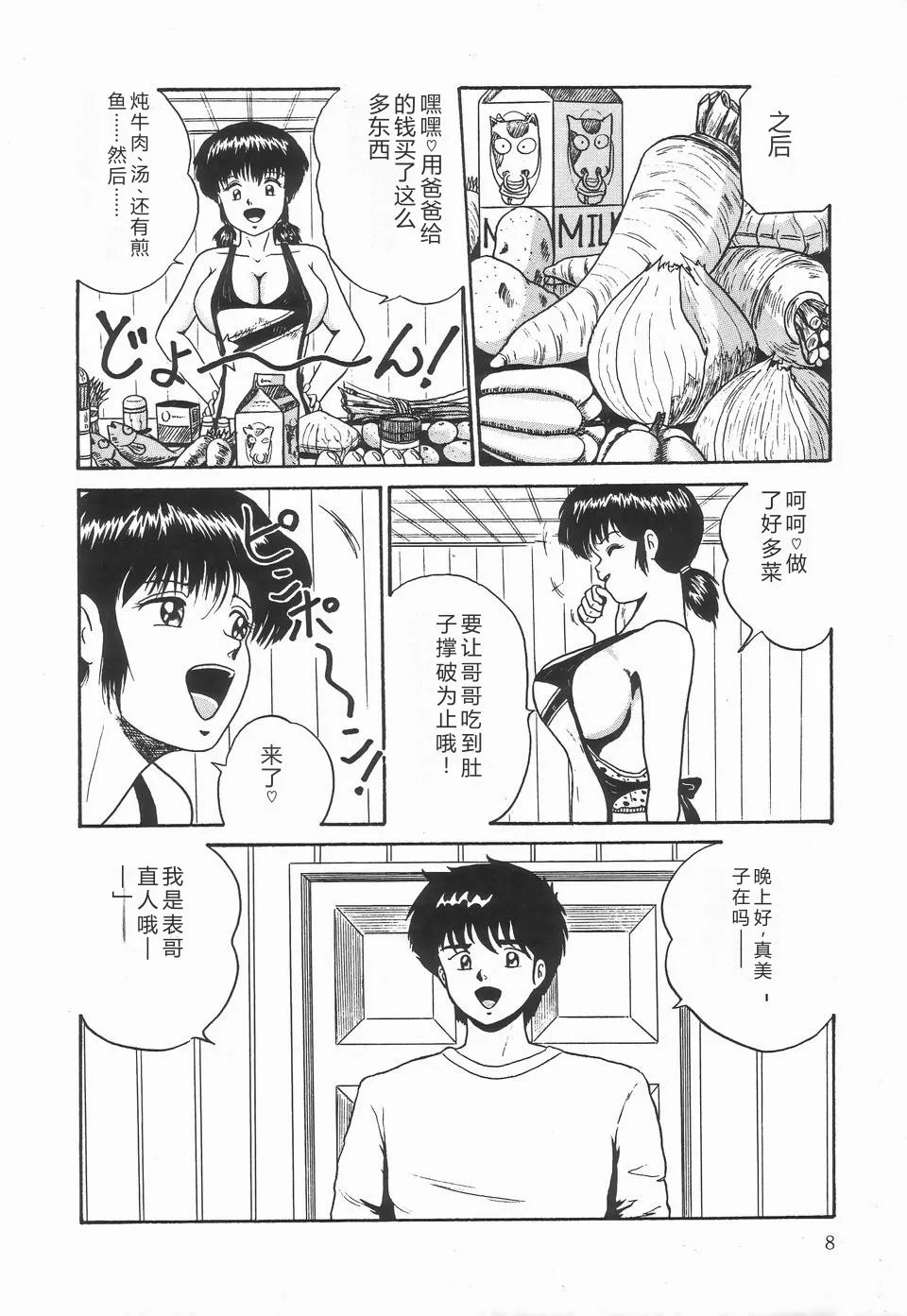 第 1 章, 페이지 12