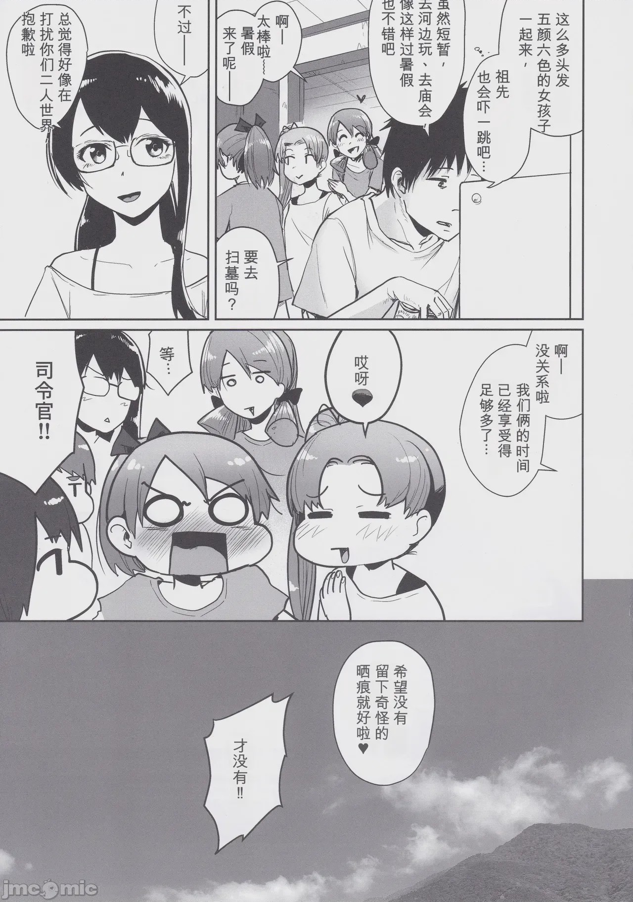 第1话, pahina 48