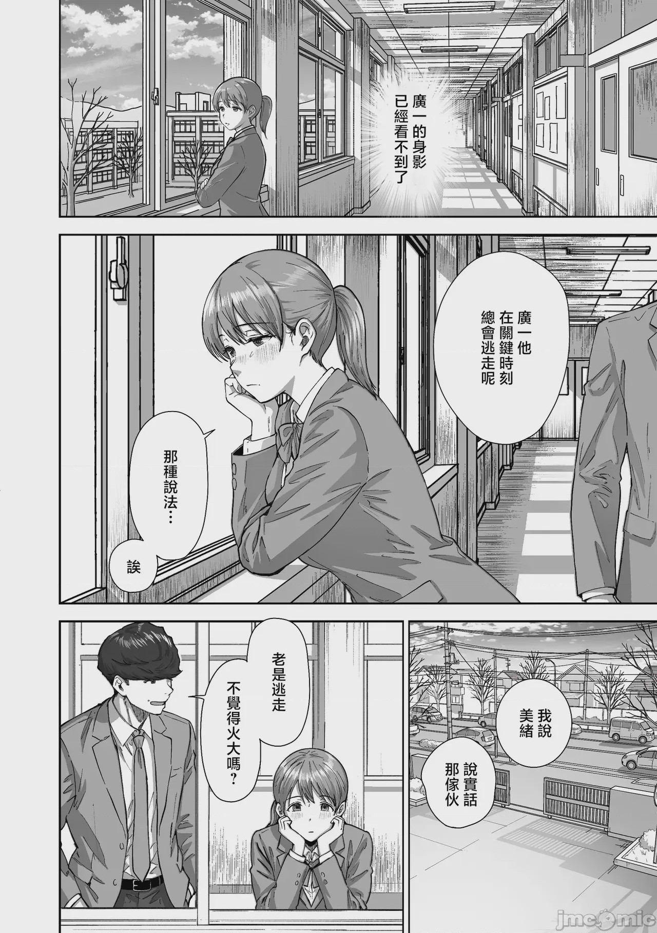 第1话, page 31