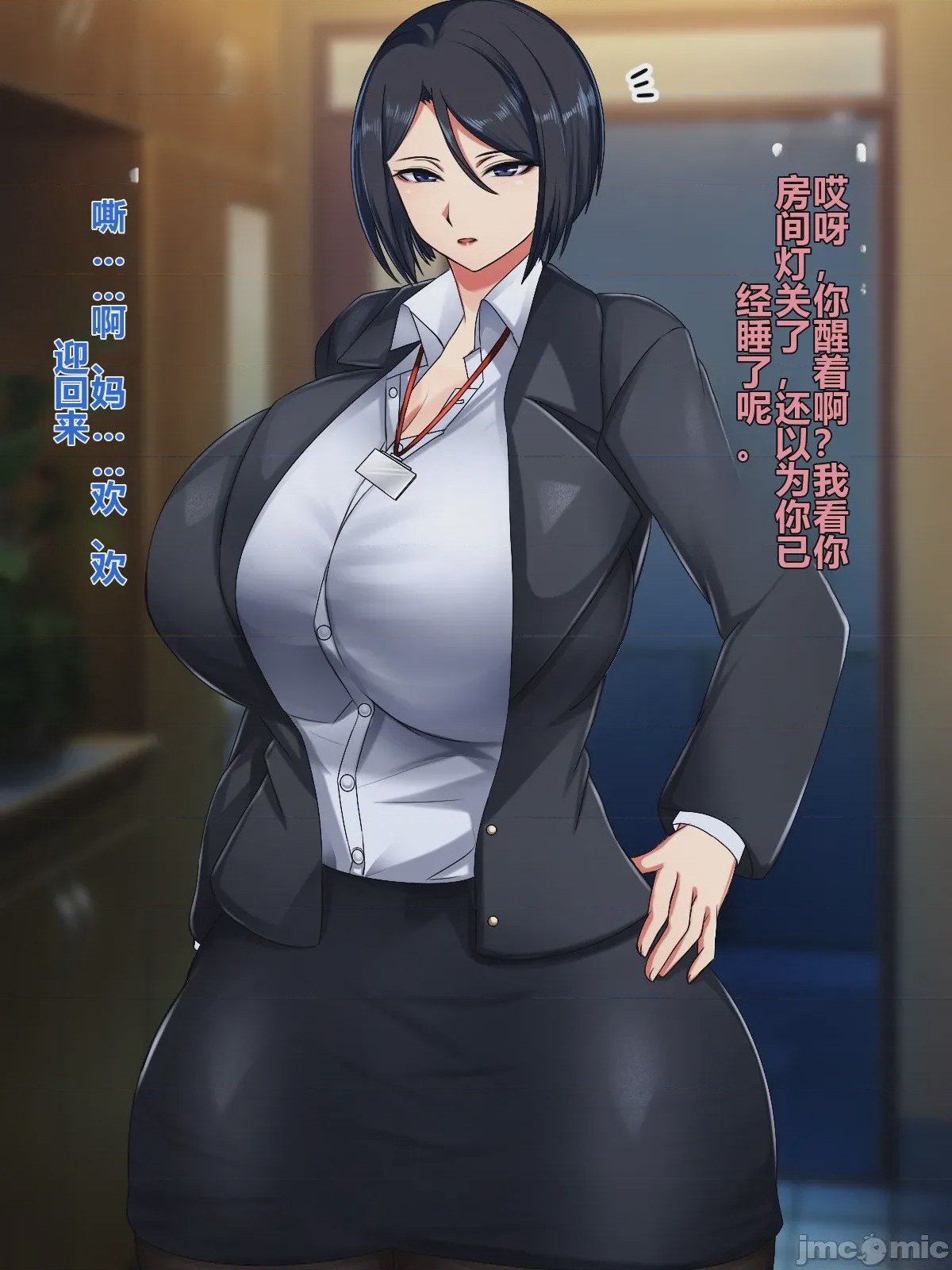 第1话，第 7 页