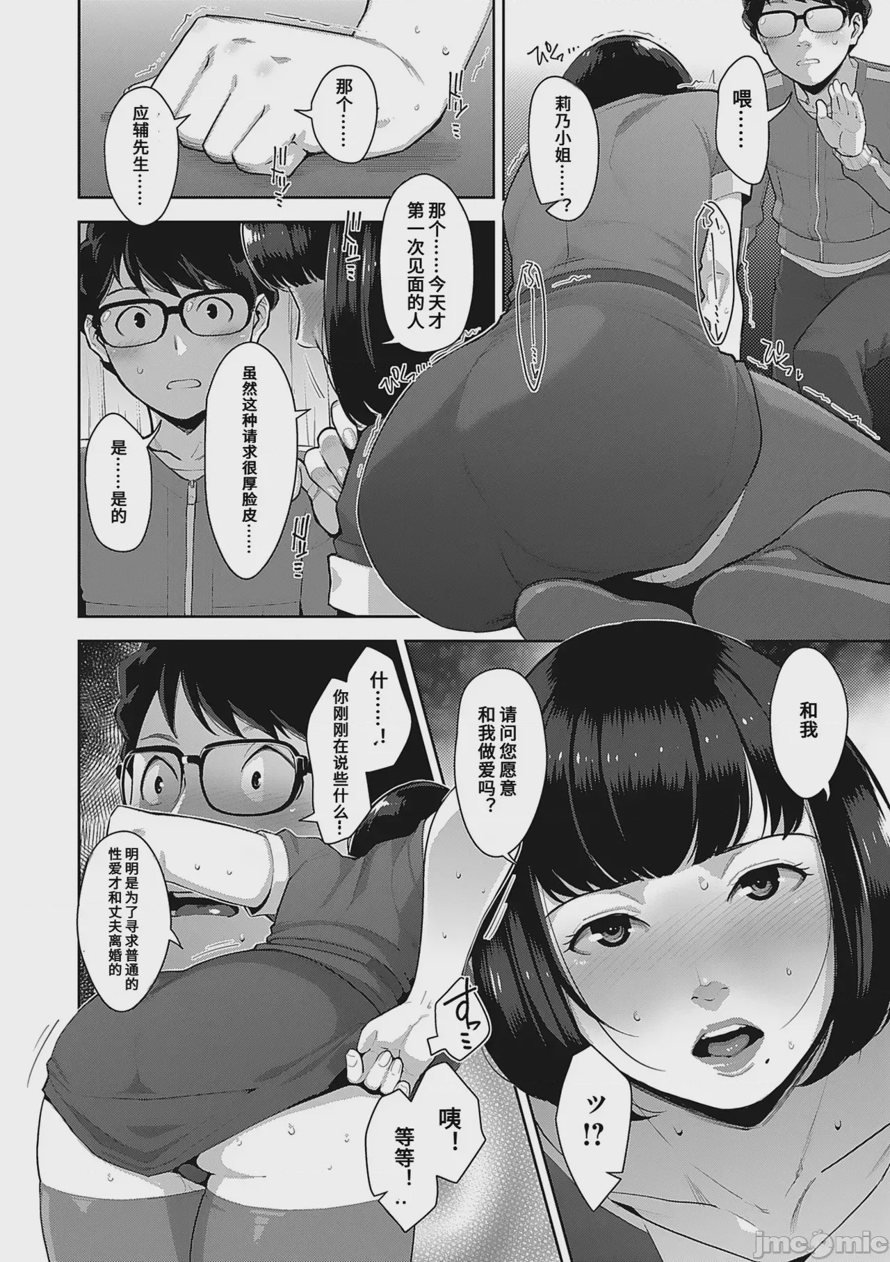 第1话、10 ページ