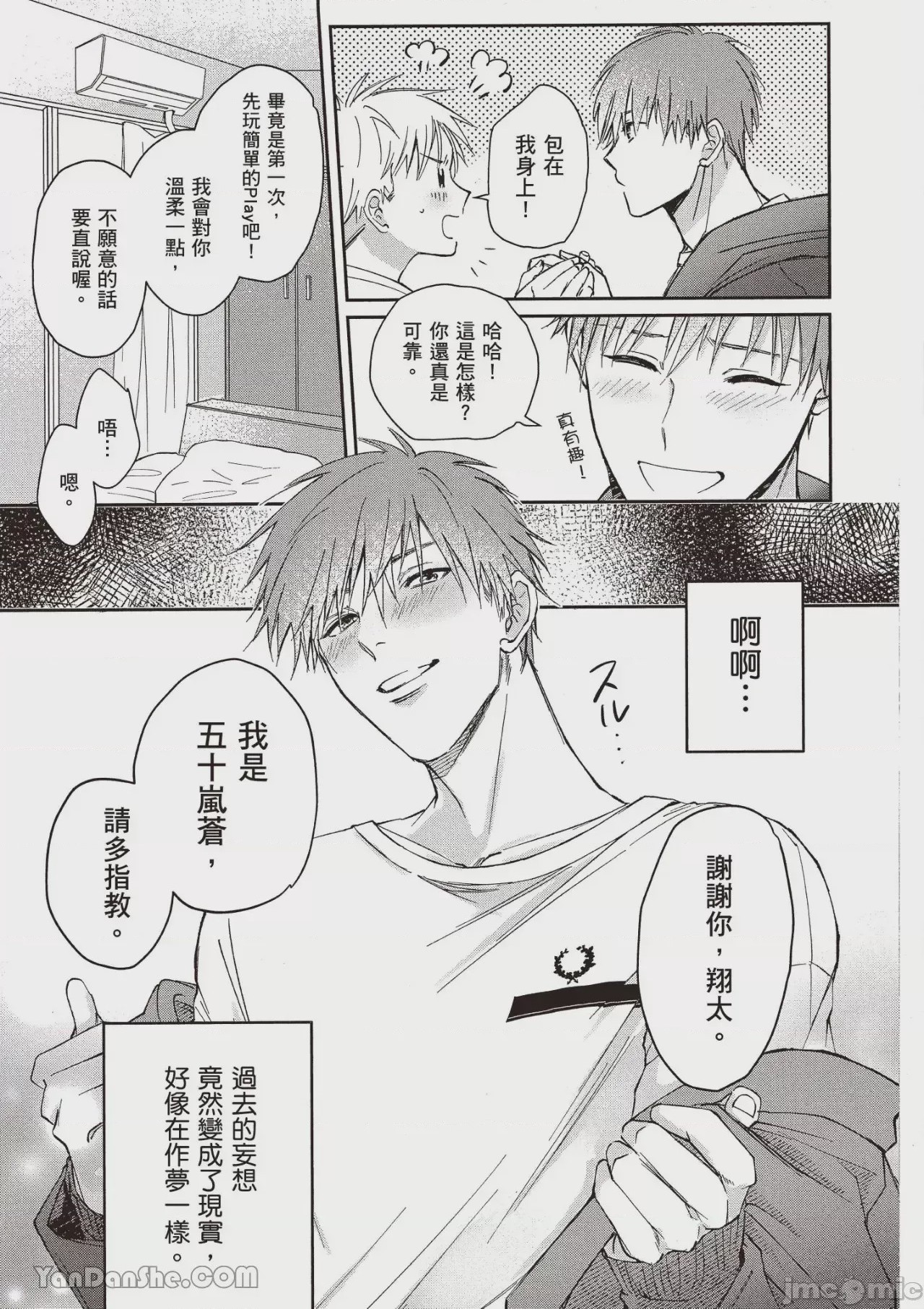 第1话，第 24 頁