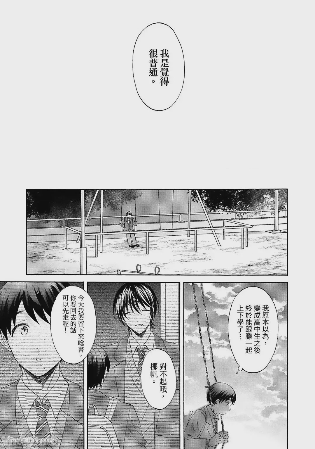 第1话，第 81 页