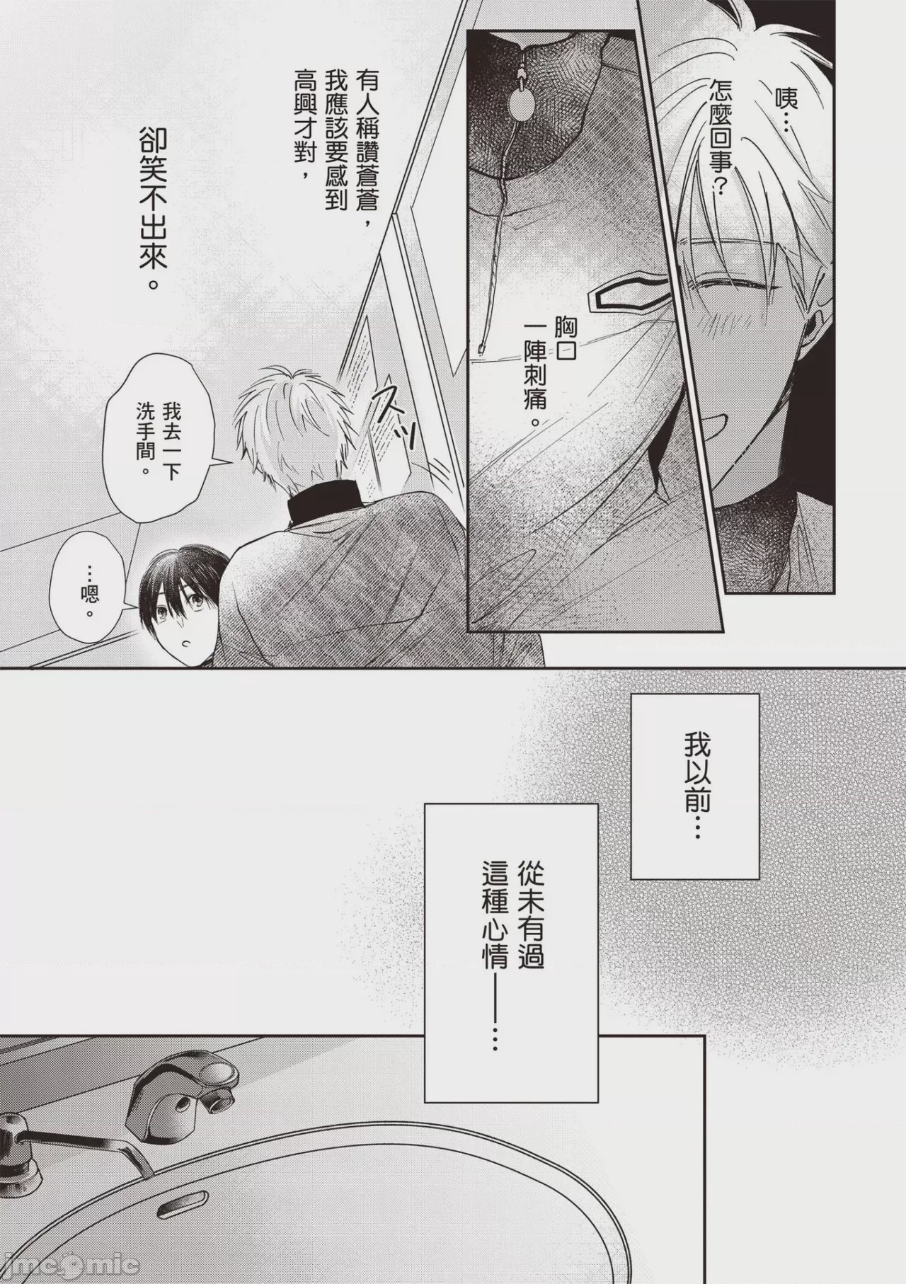 第1话、65 ページ