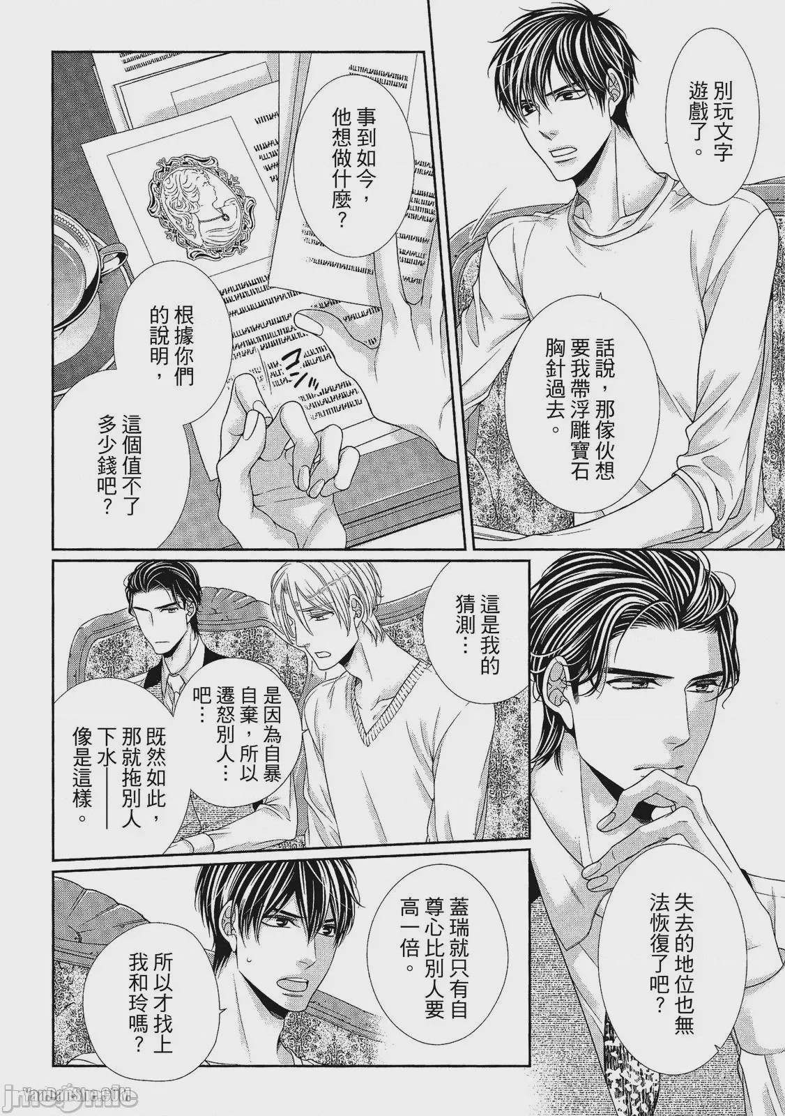 第1话、133 ページ