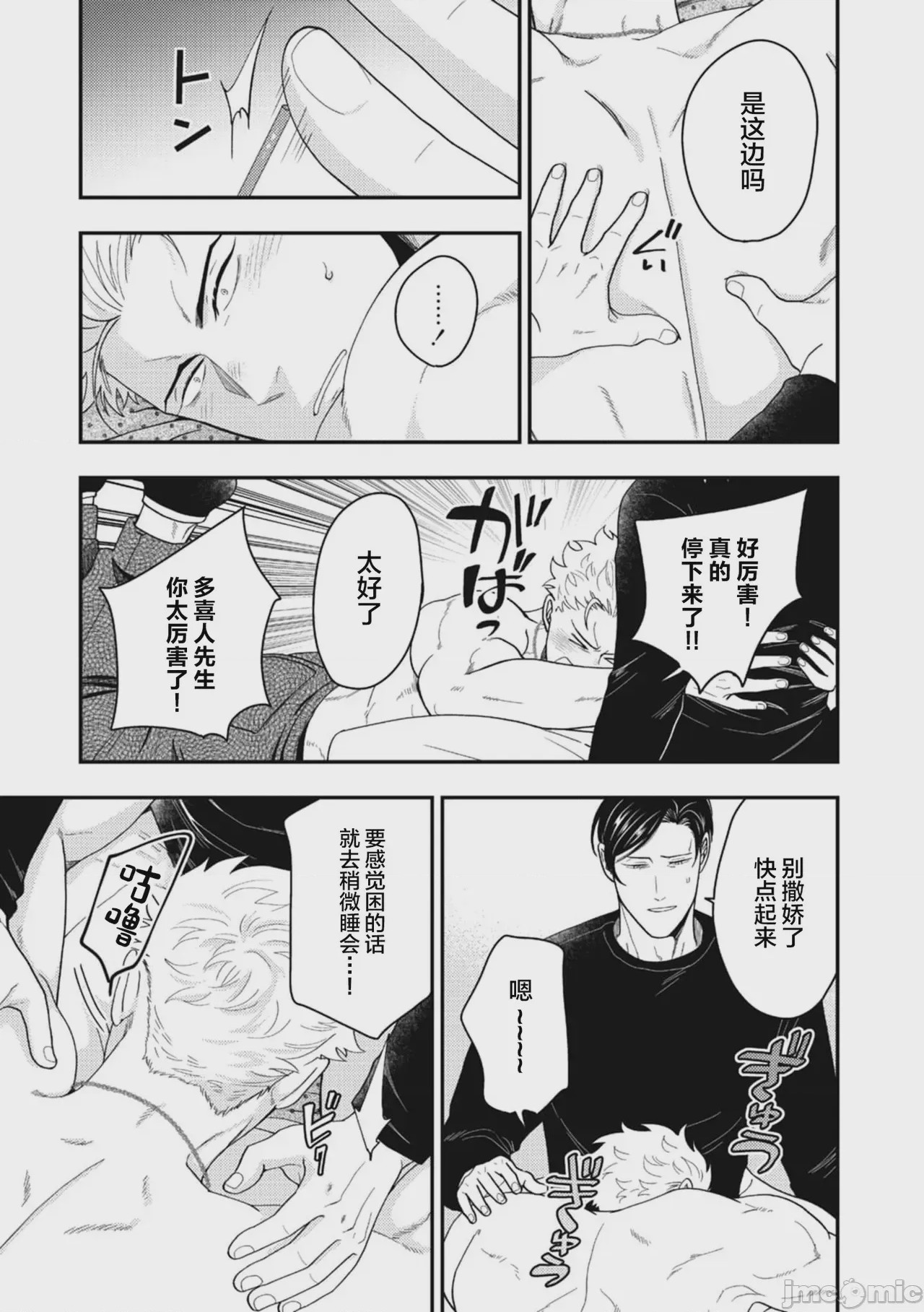 第1话, 페이지 27