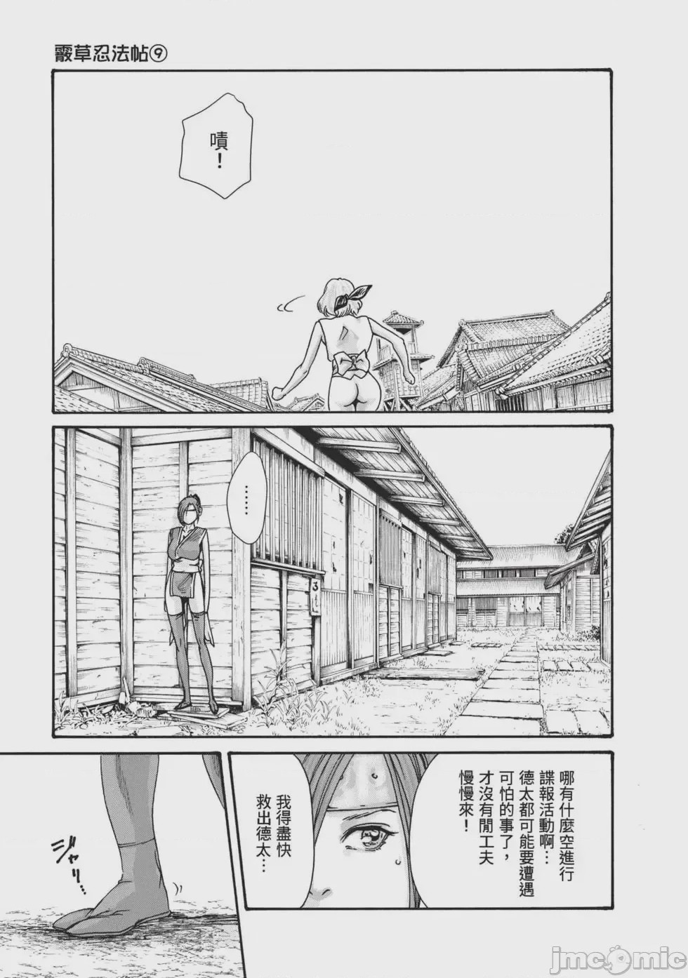 第1话，第 30 頁