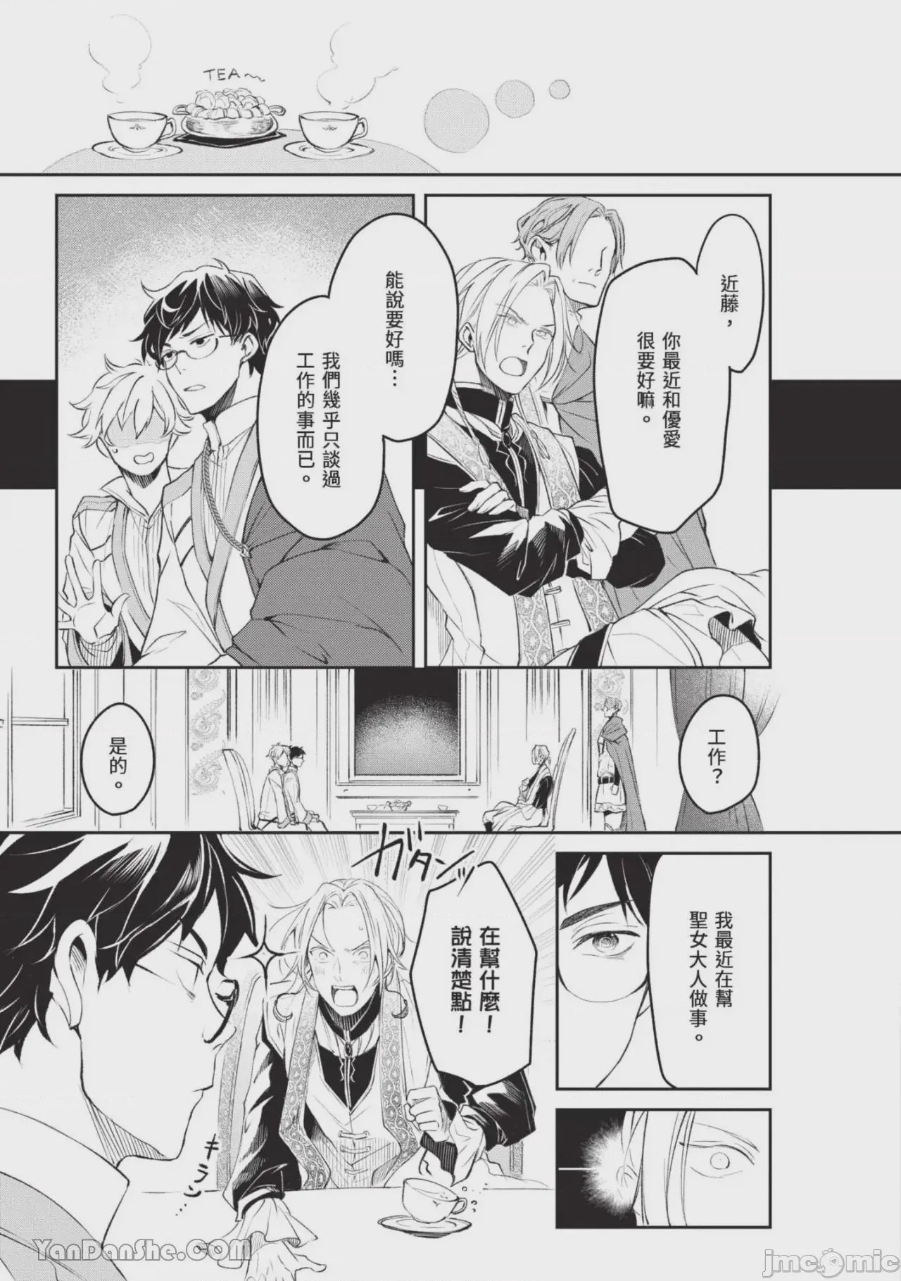 第1话，第 142 页