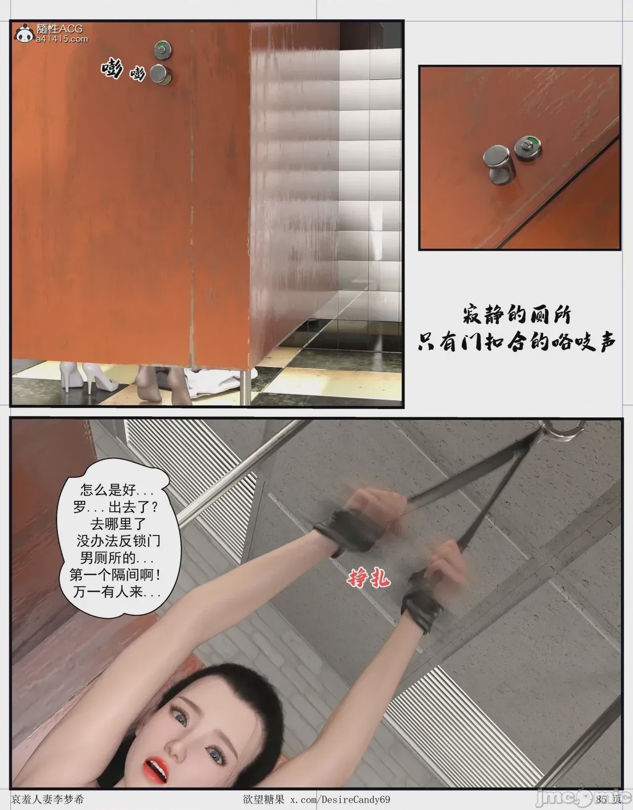 第1话, page 395