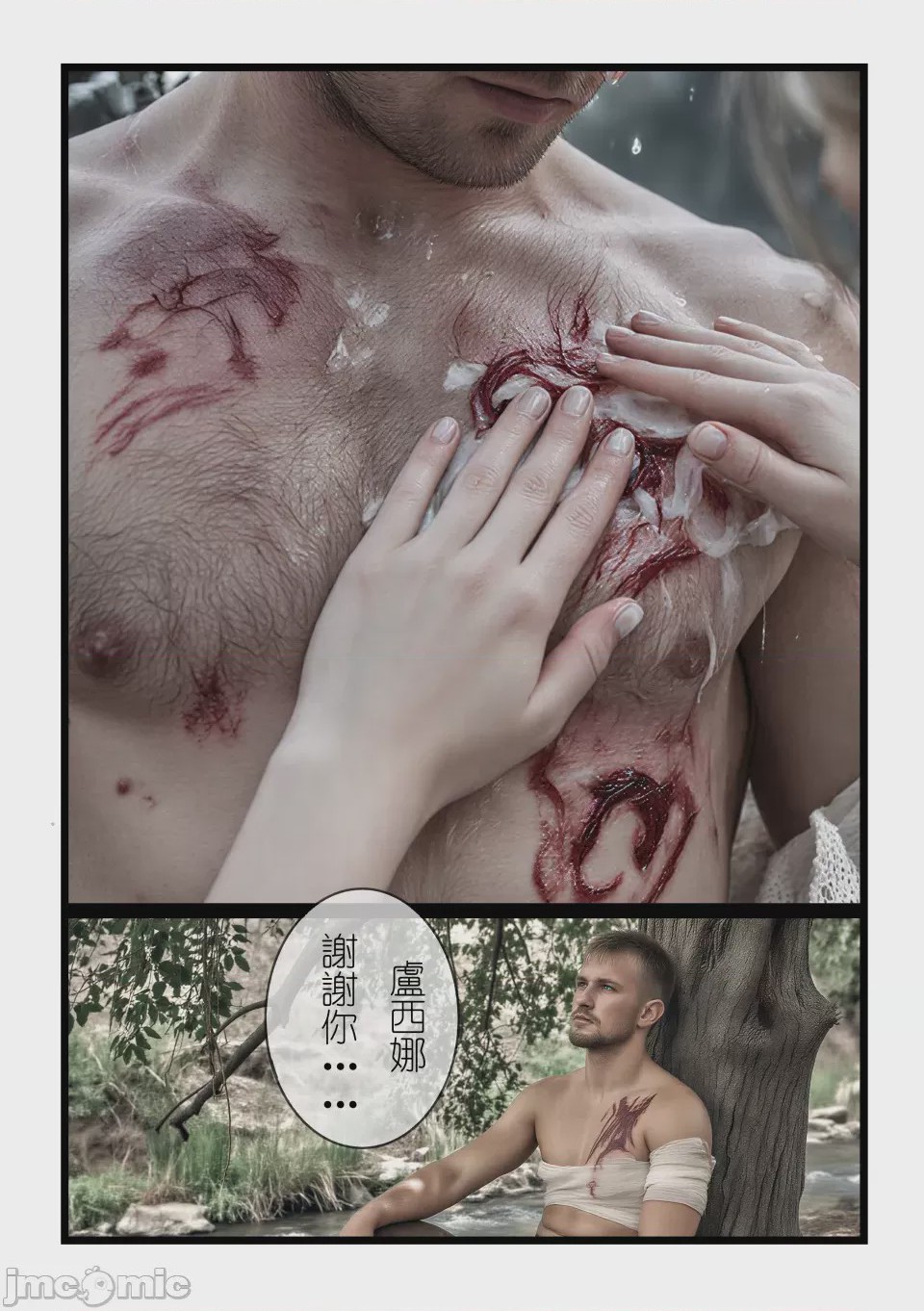 第1话，第 15 页
